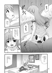 [Cool Palace (Suzumiya Kazuki)] LIFT THE WINGS (Aiyoku no Eustia) [Digital]