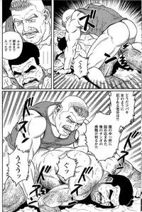 [Tagame Gengoroh] Kimiyo Shiruya Minami no Goku (GOKU - L'île aux prisonniers) Chapter 1-13 [JPN]