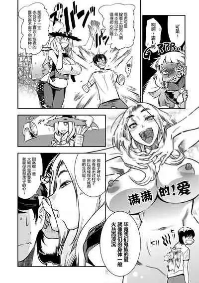 Yamato grande Ch. 1-4