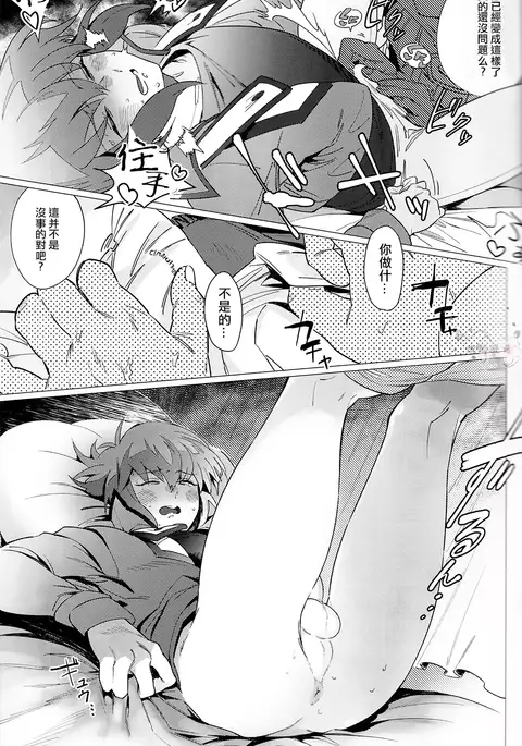 Judai-kun Do Not Say Such A Thing