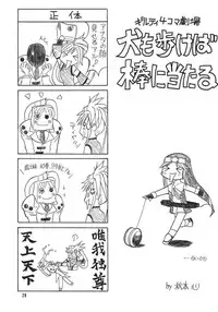 [Nanairo Koubou (Martan)] XX-Mission (Guilty Gear XX) [Digital]