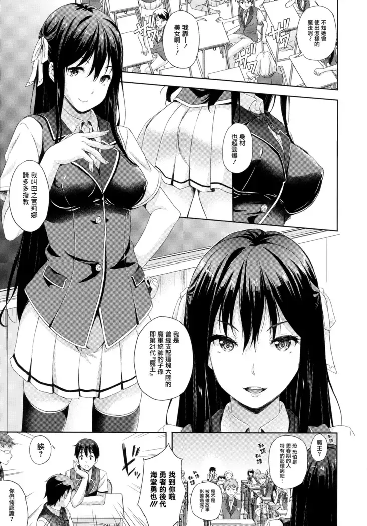 Oyomesan wa Maou!? Ch. 1-4