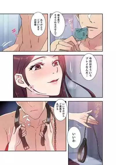 Afureta Eros 1-3