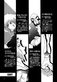 [Yellow Peach/Packaging Service (Sakata "F" Toshizou)] HI-SCHOOL BEBOP 70'S JAM (Cowboy Bebop)