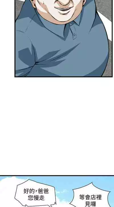 【周二连载】偷窥(作者:李乙 & 經文旗) 第1~125话