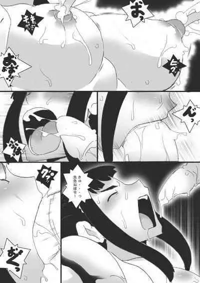 [Junk Island (RYU)] Lust Constricted Miko: Impure Shrine Maiden