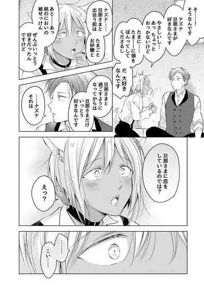 [Mogetama (Tanakamori Yokota)] tabun kitto, ashita no nazuna wa (tokuten-tsuki) [Digital]