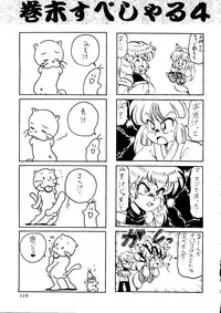 (C46) [R-KIDS (Various)] R KIDS! Vol. 8 (Various)