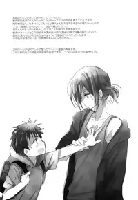 [AtsuAtsuCOOK (Atsuko)] Ore ga Aitsu to Konna Koto (Free!) [2017-01-22]