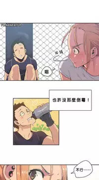 [﻿Chance, Kamang] Sports Girl ch.1-2[Chinese](沒有漢化)