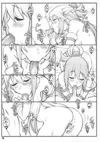 (C90) [Shikishima GunTool (Shikishima Tenki, Shikishima Shoutarou)] Noro Chizu I (Kono Subarashii Sekai ni Syukufuku o!) [Decensored]