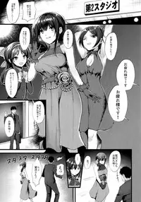 (C91) [NxC Thermit (Nohito)] Konna ni mo Itooshii After Zero (THE IDOLM@STER CINDERELLA GIRLS)