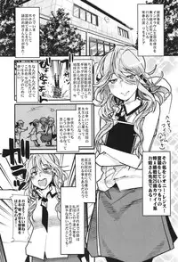 (C82) [Bronco Hitoritabi (Uchi-Uchi Keyaki)] Dainiji Boku no Watashi no Super Bobobbo Taisen ZZ - Cio Mar Mari 3 Oppai Kessen hen (Super Robot Wars)