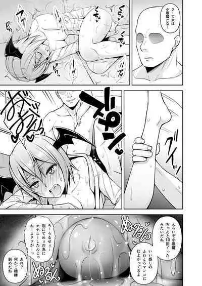 Gensou Mousou Soushuuhen 2