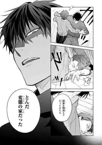 Kouun na Kimi to Boku no Mirai