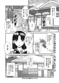 WEB Bazooka Vol.16