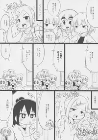 (C77) [Sumi kara Sumi made (Gabyonuno)] Mesubuta Dream Paradise (Mitsudomoe)