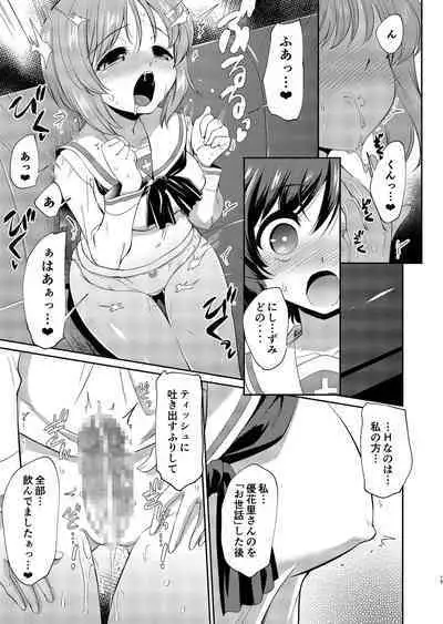Yukari-san! Sore Watashi ga Osewa shimasu!