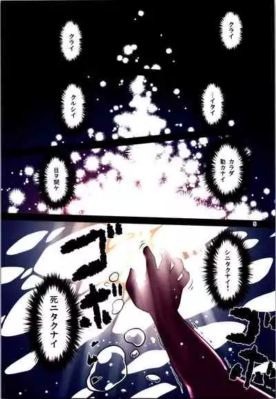 Me Ga Sametara kemomimishoujo ni natteita ohanashi