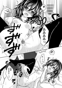 [Utano] Onii-chan to Akarui Kinshin Keikaku - Bright incest plan with Brother [Digital]