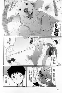 [Tohgarashi Hideyu] Sweet・Pepper [Chinese]