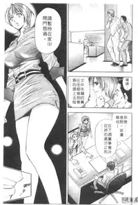 [Tanaka Kouji] Chara-Tac 2 | 調情高手 2 [Chinese]