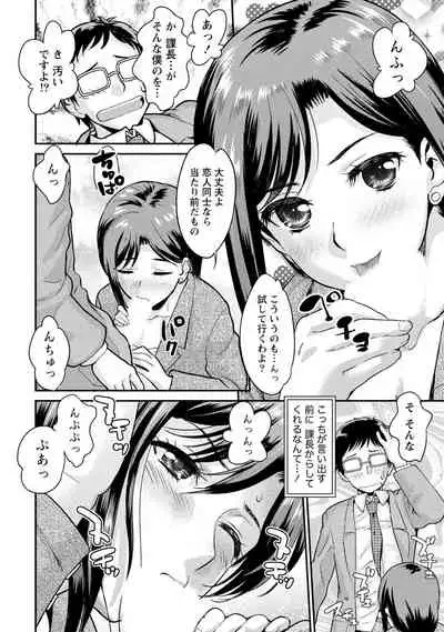 Hitozuma na Kanojo - The Girlfriend Like Wife