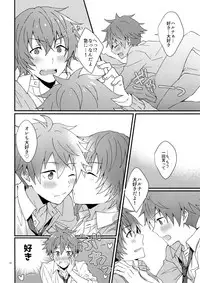 (SUPER MIRACLE FESTIV@L!! 2018) [Rofu Pukaj (Nesou)] Bouhatsu! Doutei Sotsu Gyoushiki (THE IDOLM@STER SideM)