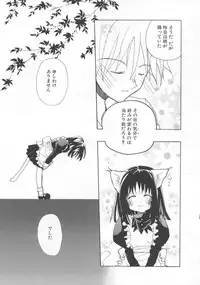 [Mizushima Sorahiko] Wild Strawberry