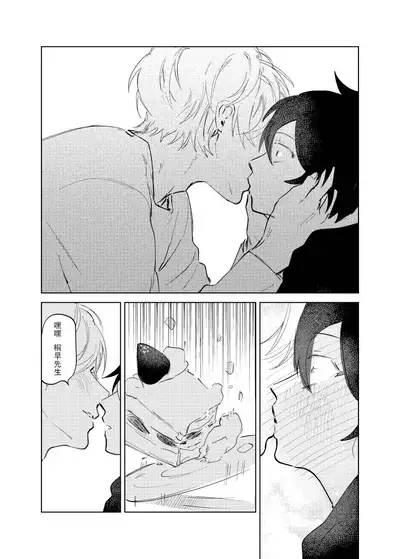 Kaji Daikou no Babumi Zeme | 务代理男妈妈攻