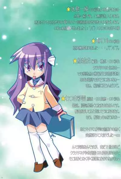 Watsukiya no Hon Soushuuhen 5 HARMONIOUS