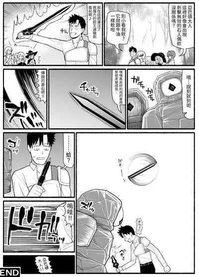 SS-kyuu Party kara Tsuihou Sareta Boku wa