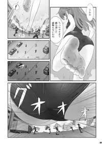 [Ashurame Gajoh (Manzi_SS, Hakuto)] Big Girl Crushed Us [Digital]