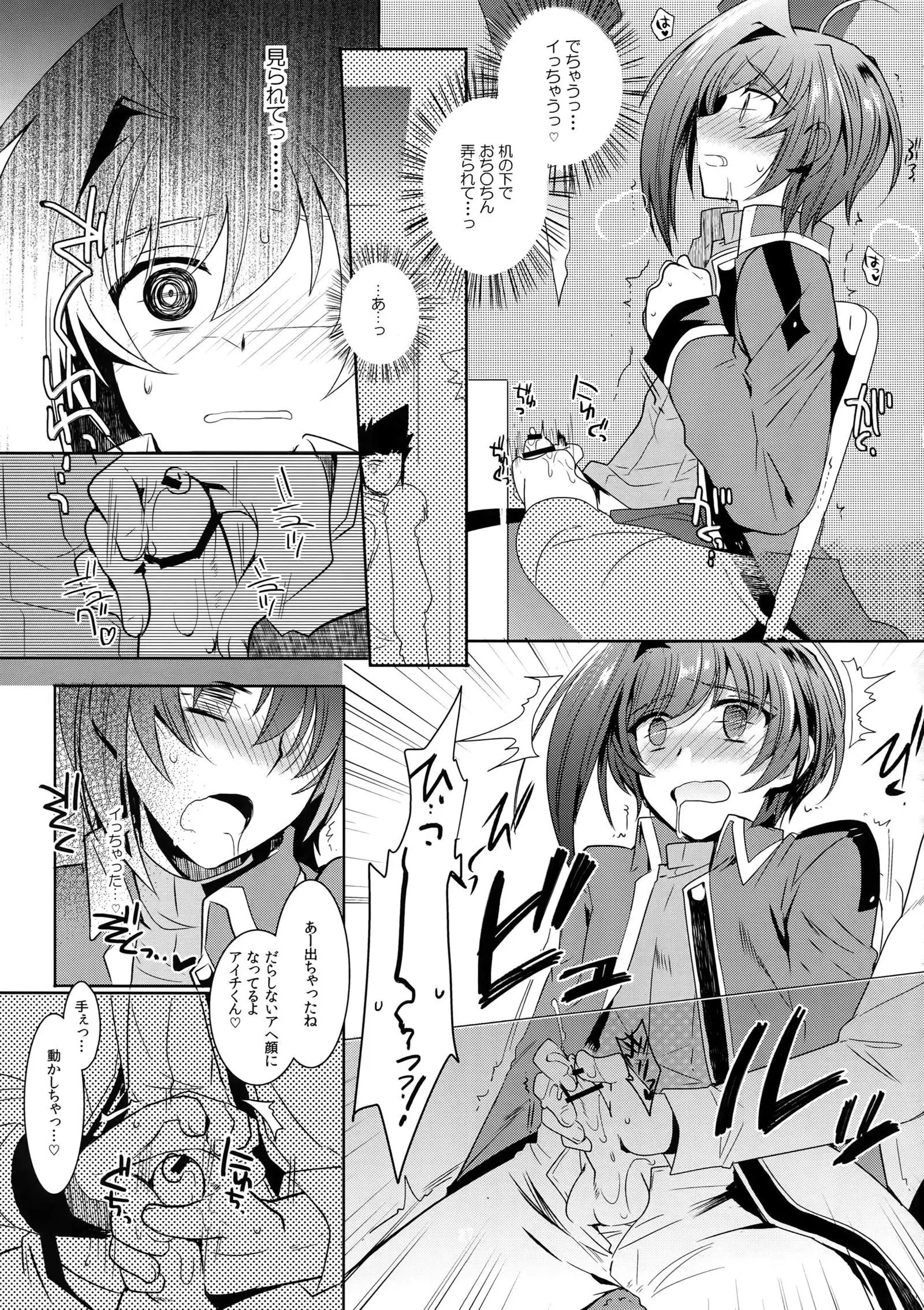 Aichi kan ‐ Sendou Aichi Sairoku-shuu ‐