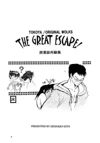 (C61) [Toko-ya (HEIZO)] The Great Escape! ~Toko-ya Shougyoushi Sairoku Shuu~