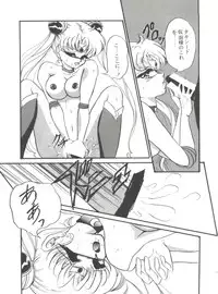 [Urano Mami] From the Moon Gaiden (Bishoujo Senshi Sailor Moon)