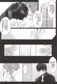 (Ikai Toshi no Arukikata) [All + 37564 (Koureiji, Kamo)] UNBALANCE NAME (Kekkai Sensen)