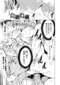 [Yuiga Naoha] Nikuyoku Rensa [Digital]