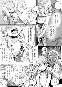 [PLATONiCA (Nyorubee)] Tensai Otokonoko to Kateikyoushi Ojisan to Saiminjutsu (Kari)