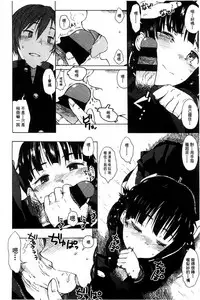 [Mizuki Sanban] Futari no Hikage | 兩人的陰暗角落 [Chinese]