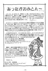 (C56) [Buruburu Panda (Various)] ECO (Ecoco)