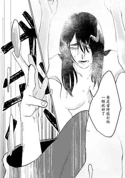 Ukiyo Tensei Kawatare Shinjuutan | 浮世轉生 薄暮情亡史 Ch. 1-8