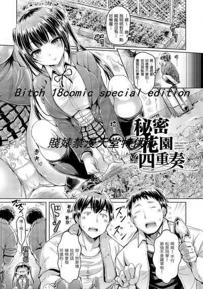 Hamechichi! - Let's Make Love Oppai! | 狂戀歐派！