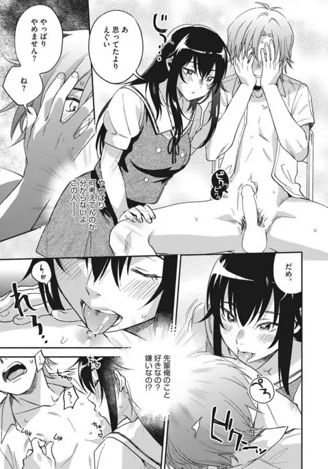 COMIC HOTMILK 2017-07