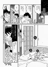 [Kagami Fumio] The Hard Core