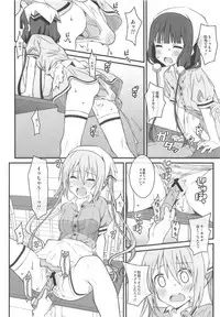 [TYPE-57 (Frunbell)] TYPE-49 (Blend S)