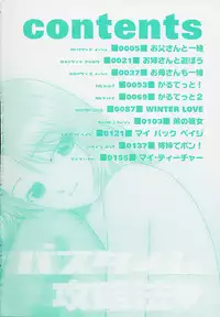 [Maeda Futoshi] Bath Time Kouryakuhou