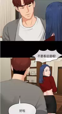 初恋情结 Ch.01 [Chinese]