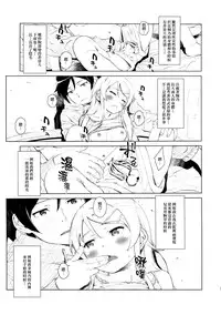 (C85) [†NIL† (Fujibayashi Haru)] Hoshikuzu Namida 2 (Ore no Imouto ga Konna ni Kawaii Wake ga Nai)[Chinese][final個人漢化]