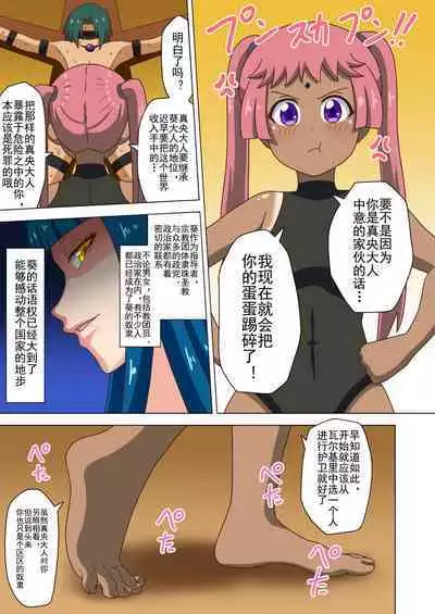 Mitari no Sono Ep. 93- | 魅足之园 (93话起)更新到147话